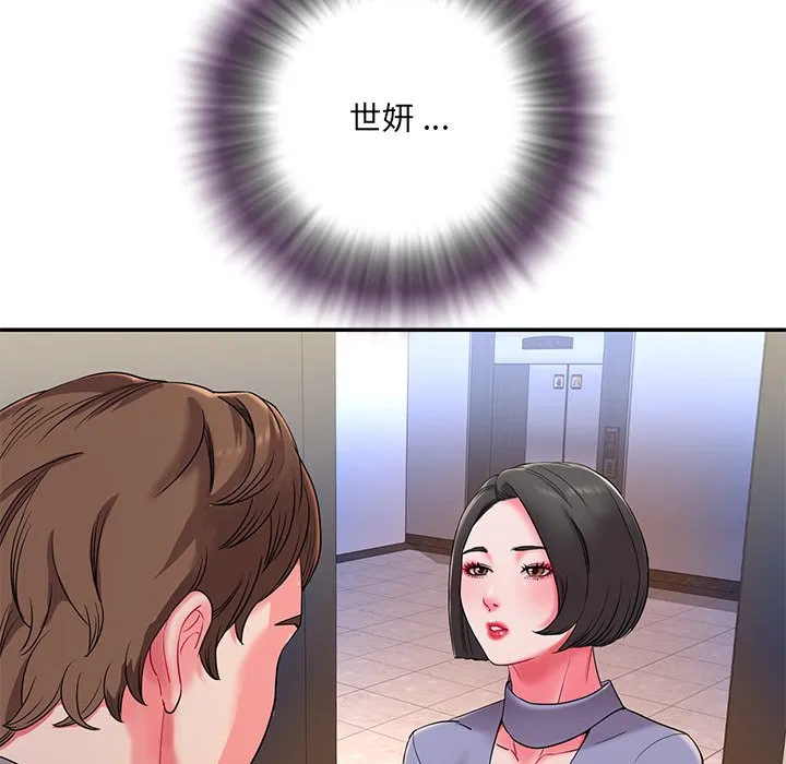男孩没人爱 第5章 第118页