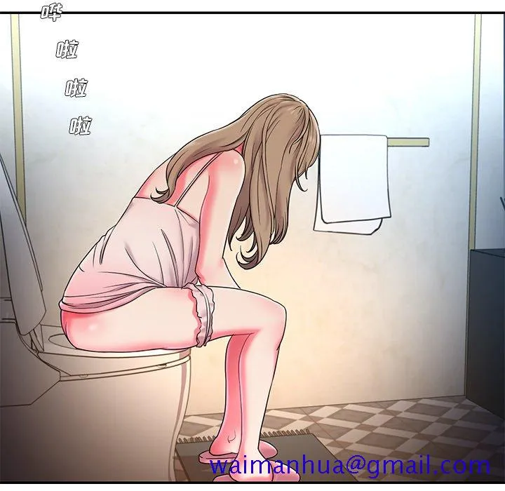 男孩没人爱 第5章 第21页