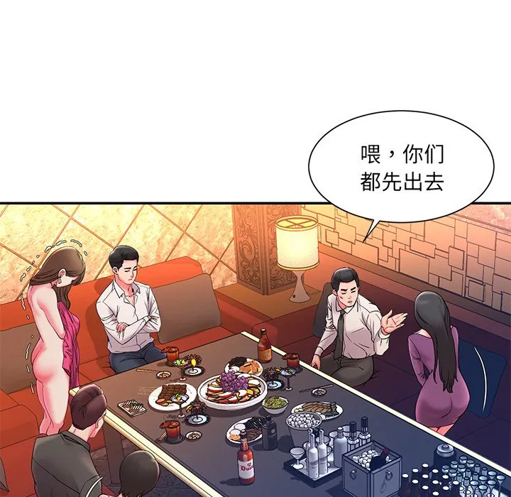 男孩没人爱 第5章 第105页