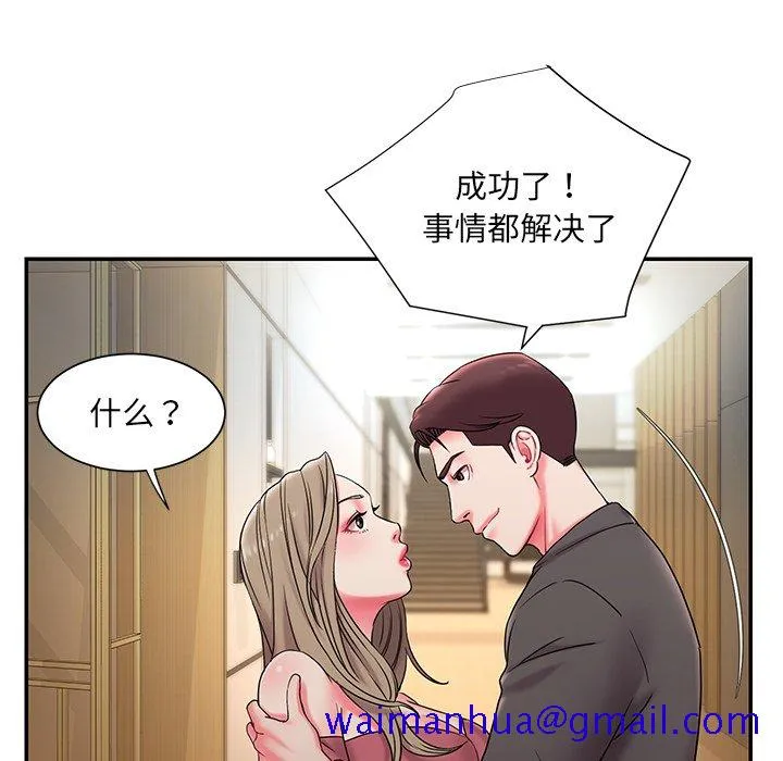 男孩没人爱 第5章 第11页