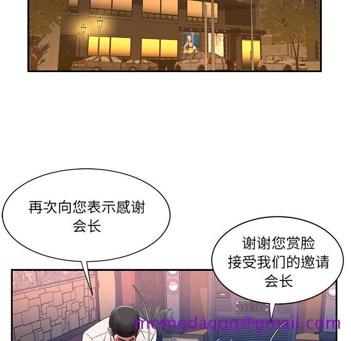 男孩没人爱 第5章 第86页