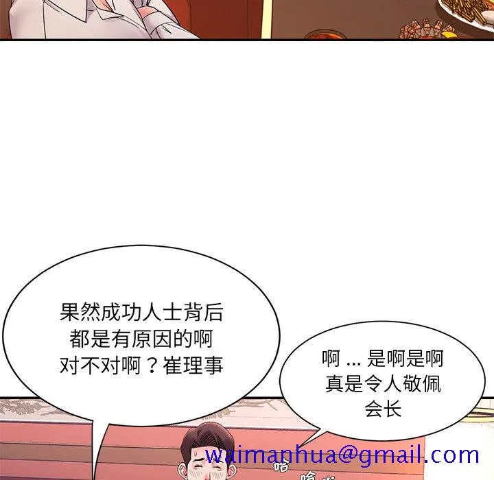 男孩没人爱 第5章 第121页