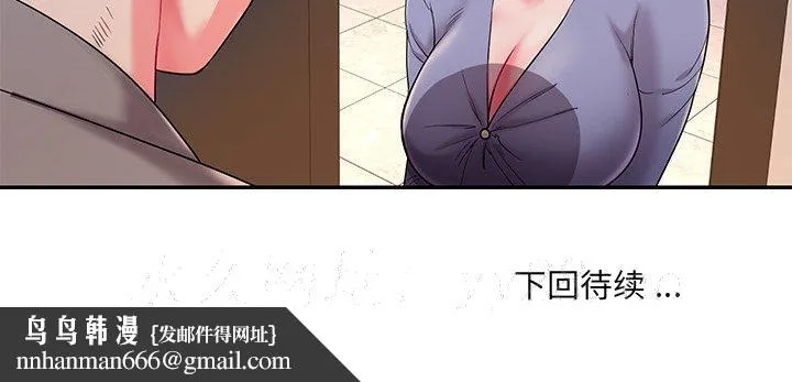男孩没人爱 第5章 第128页