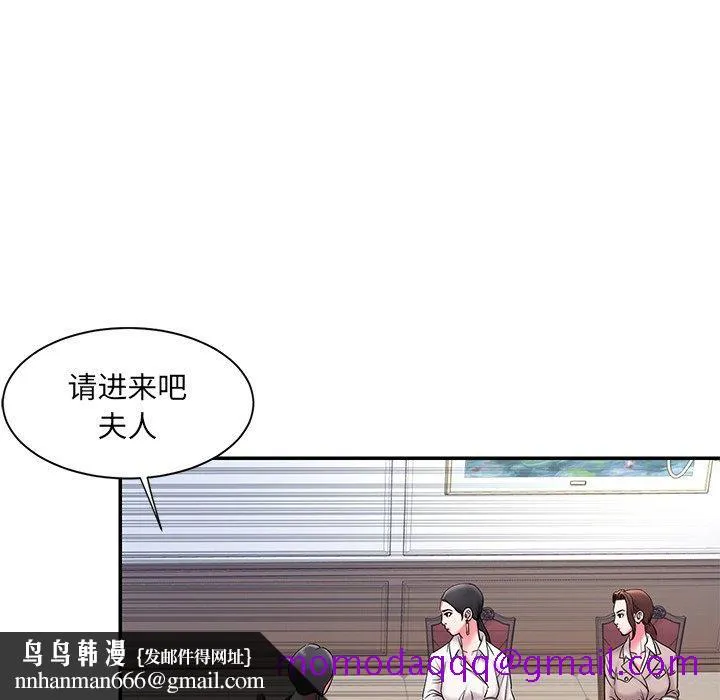 男孩没人爱 第5章 第66页