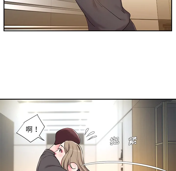 男孩没人爱 第5章 第8页