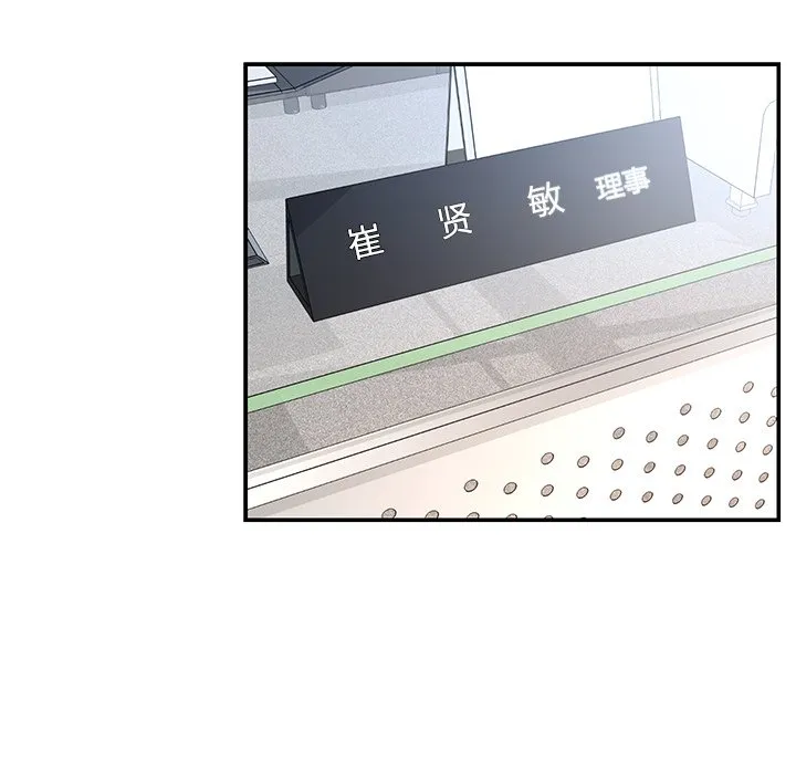 男孩没人爱 第5章 第45页