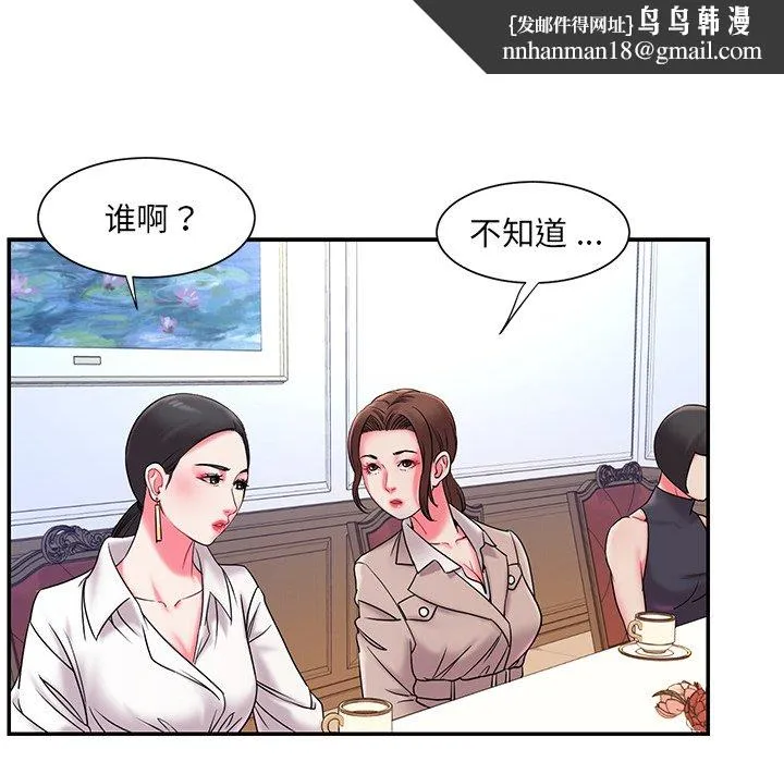 男孩没人爱 第5章 第65页