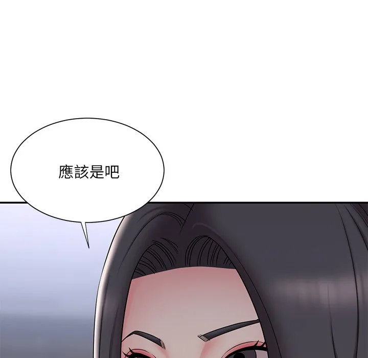 男孩没人爱 第33章 第71页