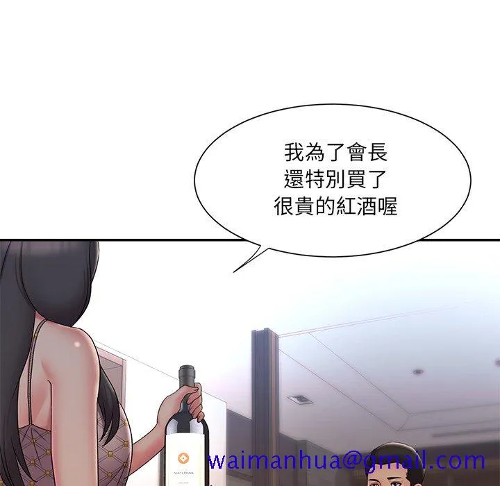 男孩没人爱 第33章 第41页
