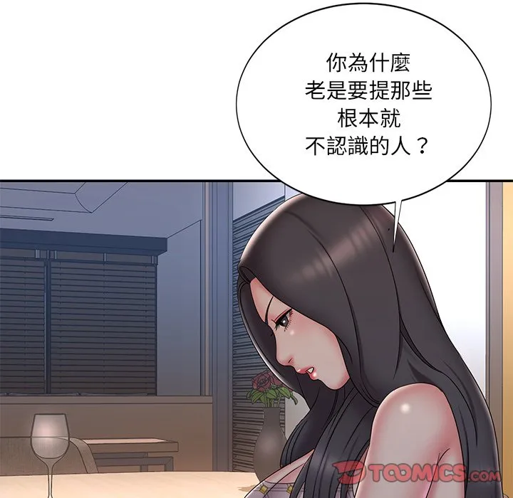 男孩没人爱 第33章 第58页