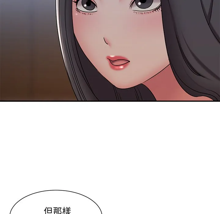 男孩没人爱 第33章 第72页