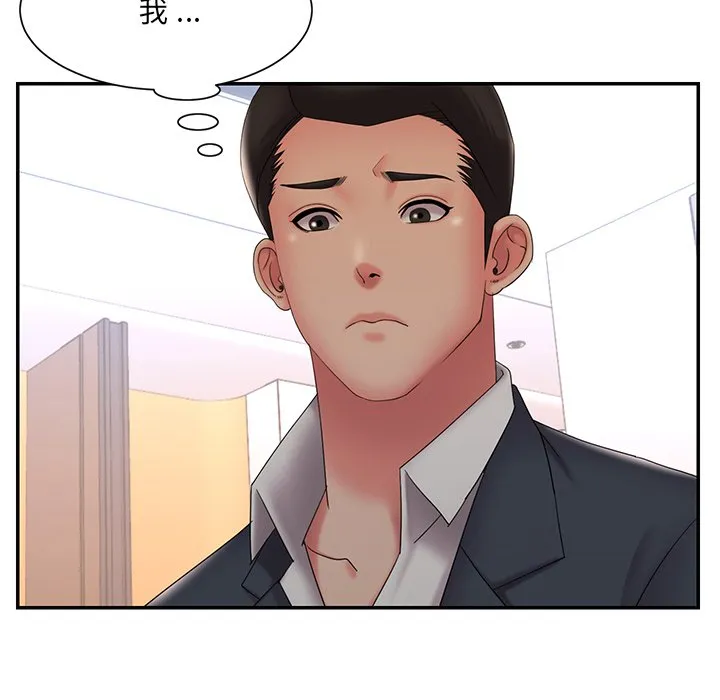 男孩没人爱 第33章 第76页