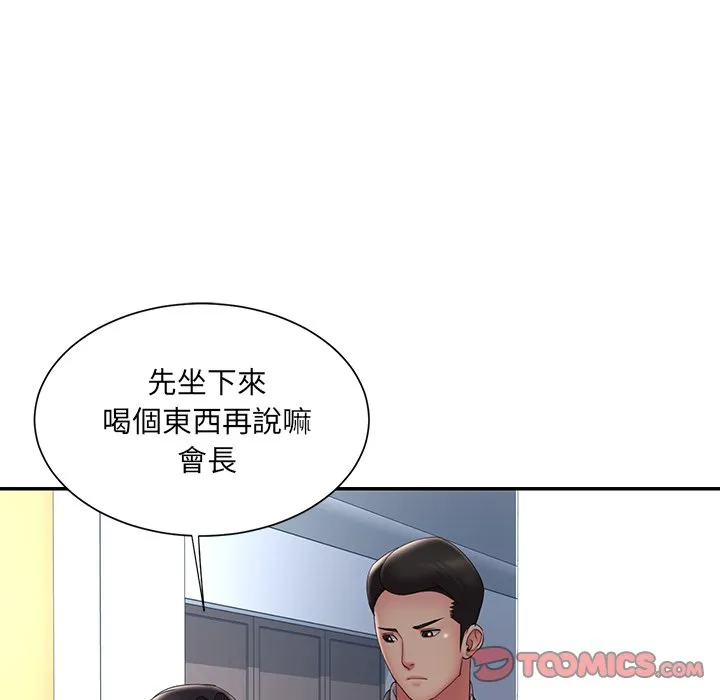 男孩没人爱 第33章 第38页