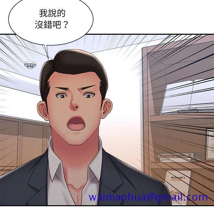男孩没人爱 第33章 第70页