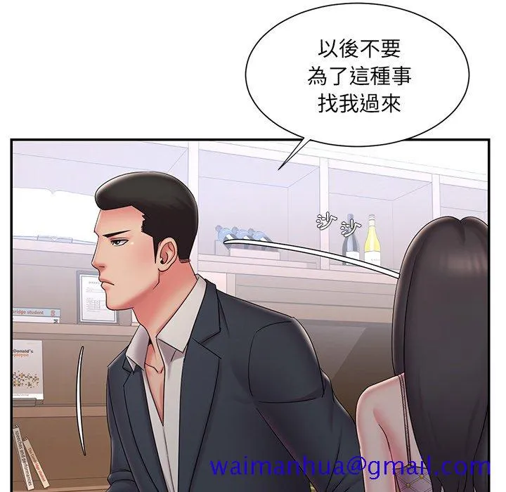 男孩没人爱 第33章 第51页