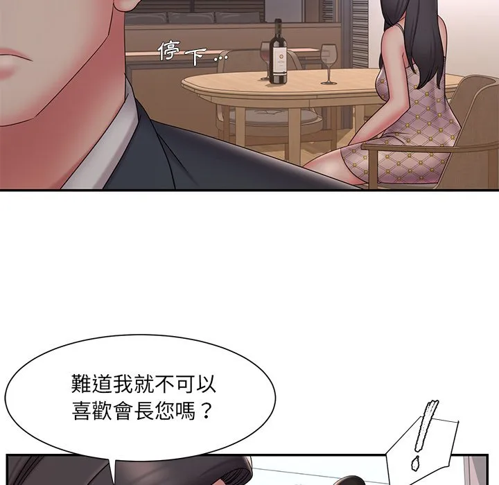 男孩没人爱 第33章 第53页