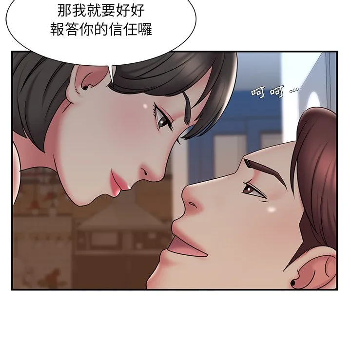 男孩没人爱 第33章 第17页
