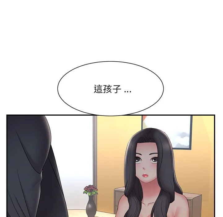 男孩没人爱 第33章 第84页