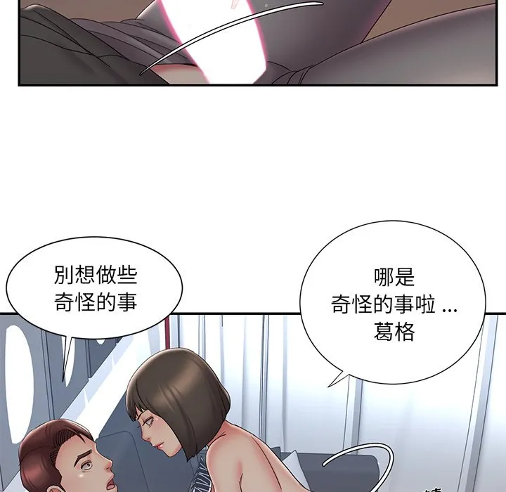 男孩没人爱 第33章 第13页
