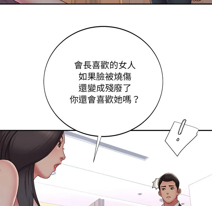 男孩没人爱 第33章 第74页