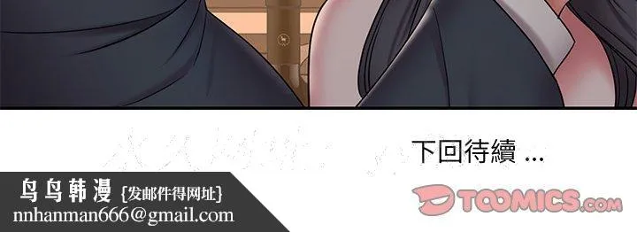 男孩没人爱 第33章 第93页