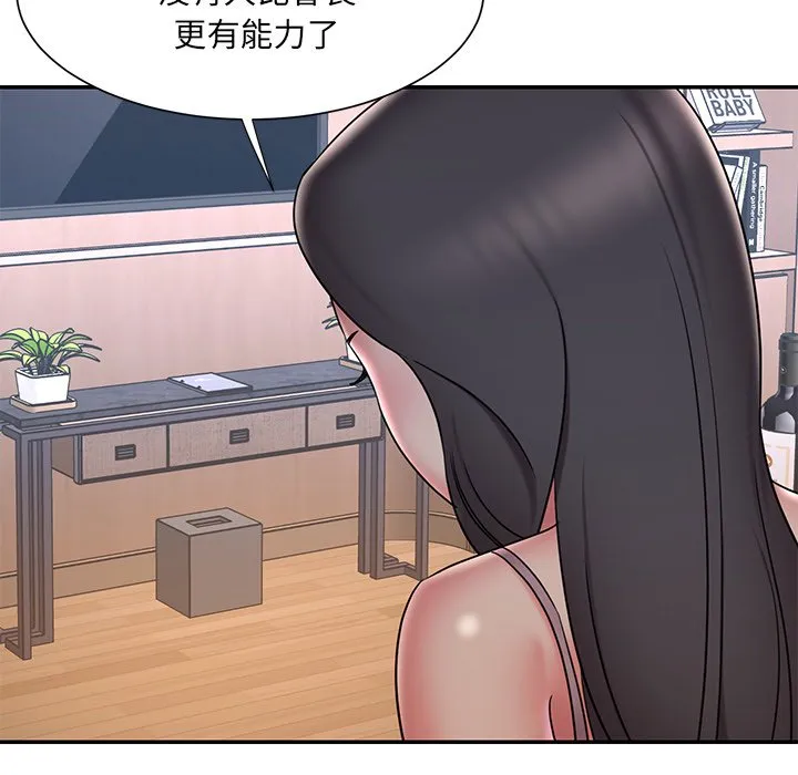 男孩没人爱 第33章 第64页