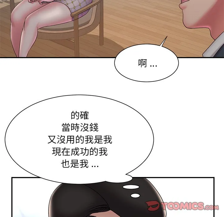男孩没人爱 第33章 第81页