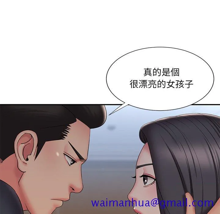 男孩没人爱 第33章 第90页