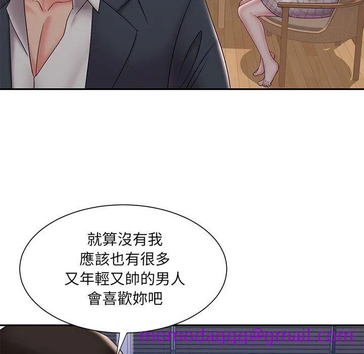 男孩没人爱 第33章 第56页