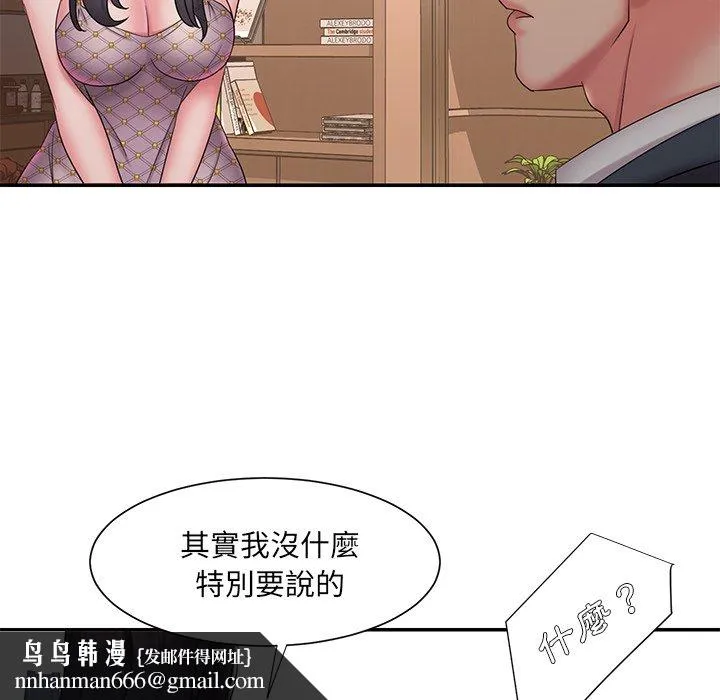 男孩没人爱 第33章 第49页