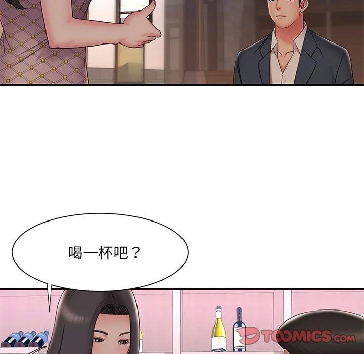 男孩没人爱 第33章 第42页