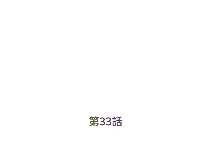男孩没人爱 第33章 第3页