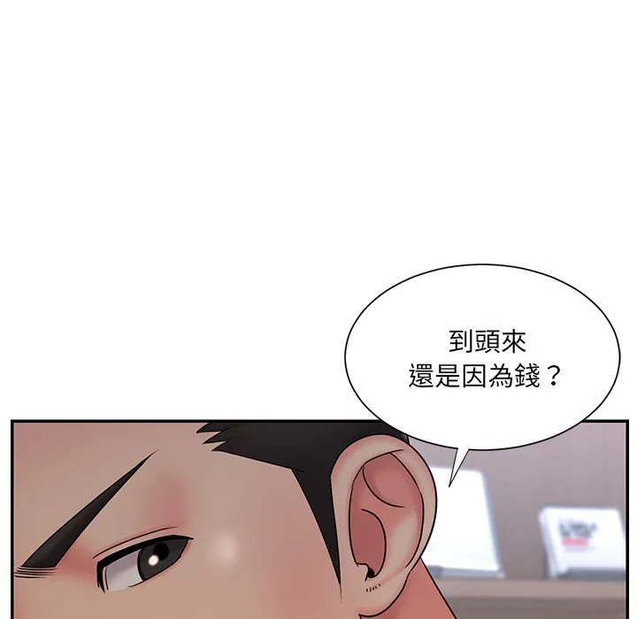 男孩没人爱 第33章 第65页
