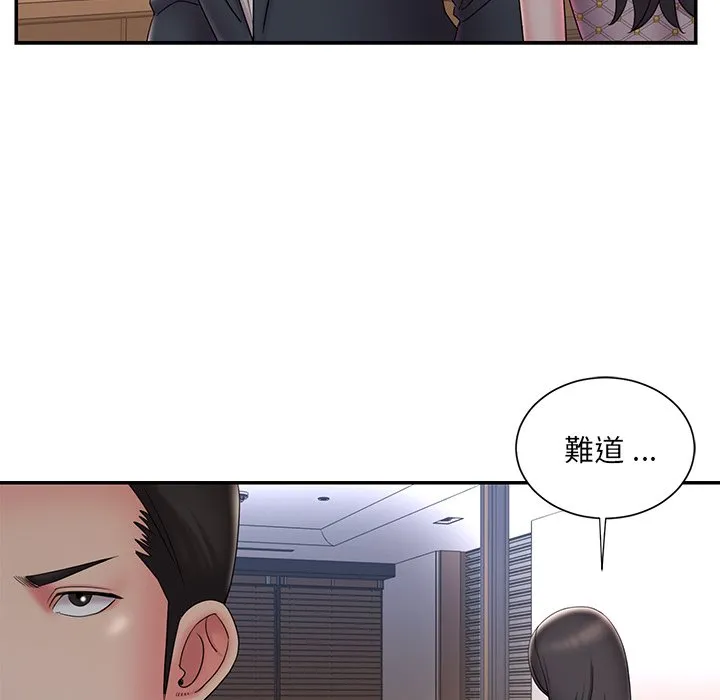 男孩没人爱 第33章 第52页