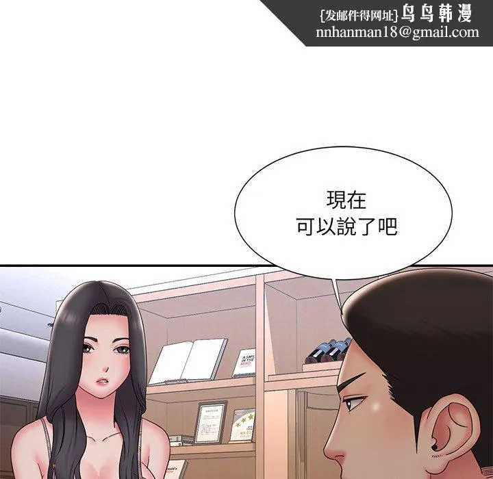 男孩没人爱 第33章 第48页
