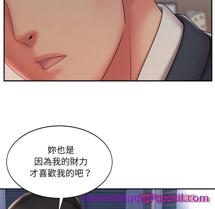 男孩没人爱 第33章 第66页