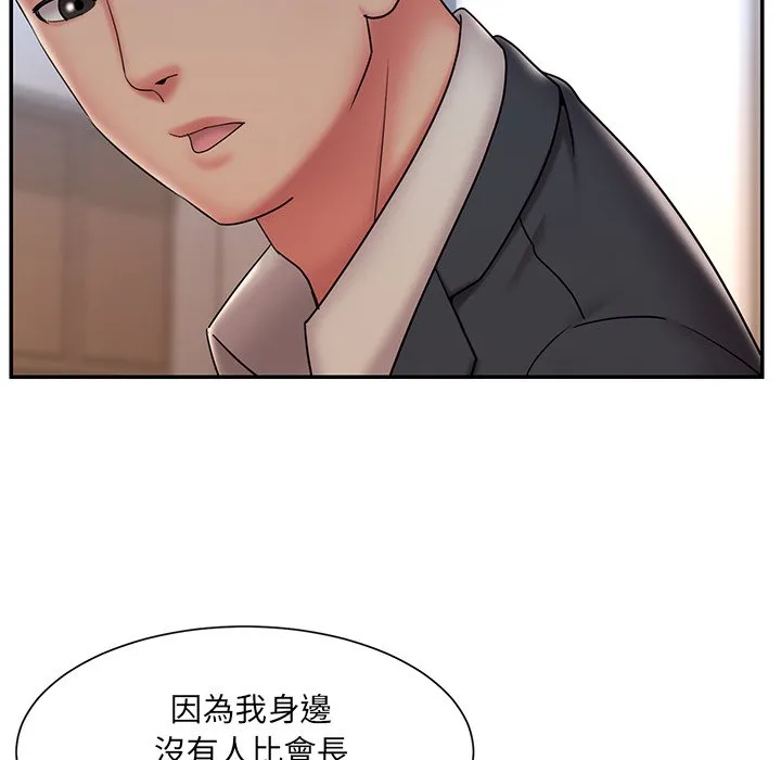 男孩没人爱 第33章 第63页