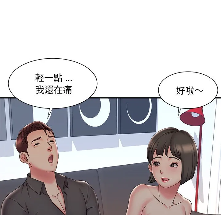男孩没人爱 第33章 第8页