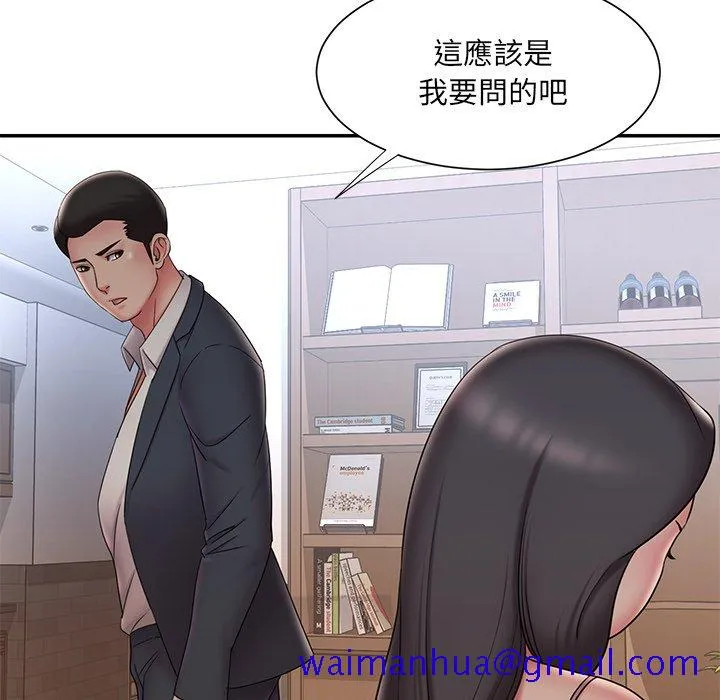 男孩没人爱 第33章 第61页