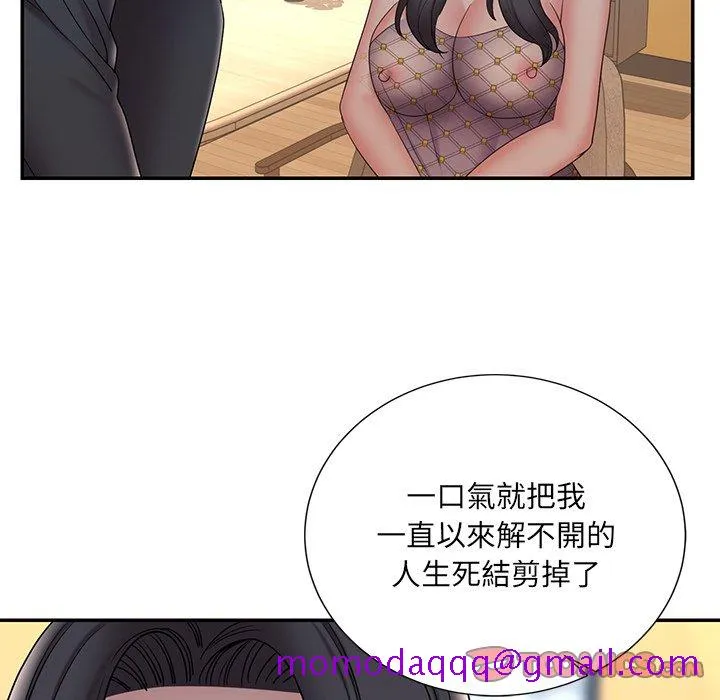 男孩没人爱 第33章 第85页