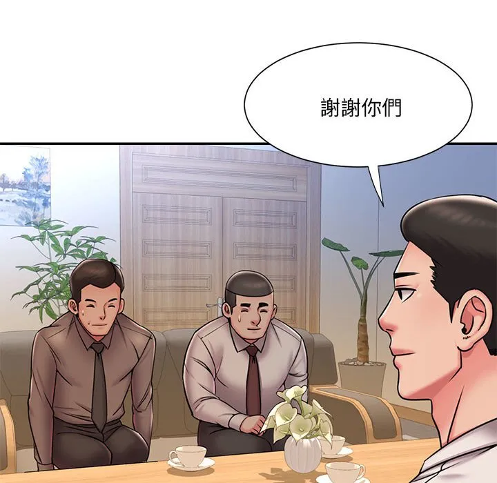 男孩没人爱 第43章 第39页