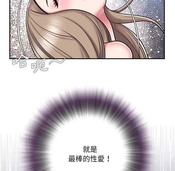 男孩没人爱 第43章 第87页