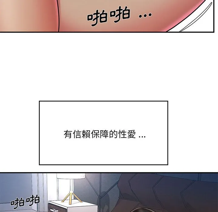 男孩没人爱 第43章 第83页