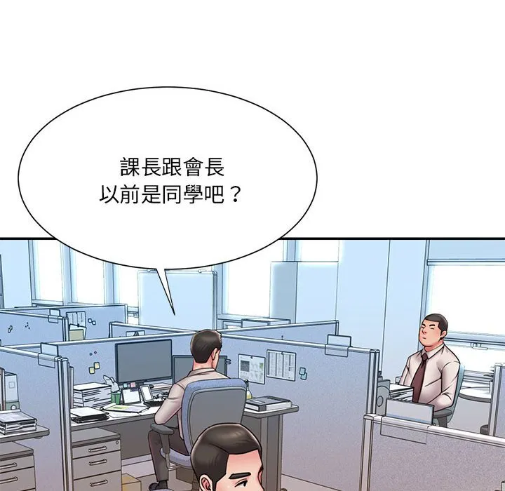 男孩没人爱 第43章 第19页
