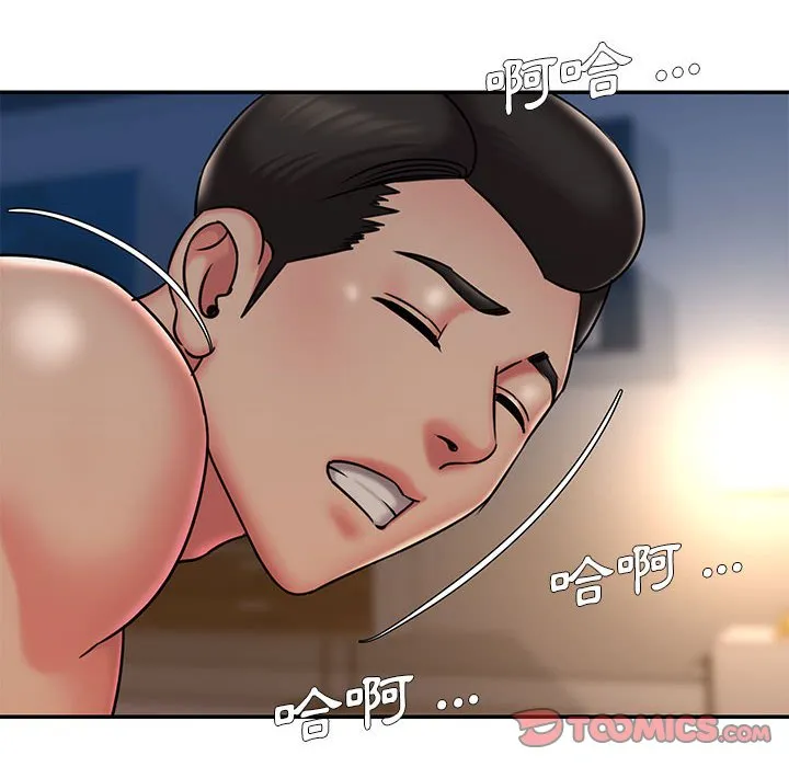 男孩没人爱 第43章 第85页