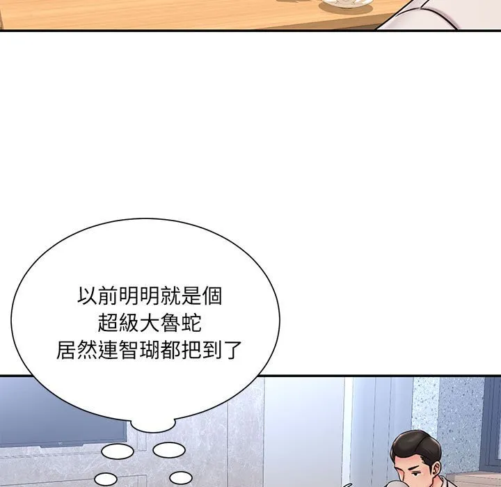 男孩没人爱 第43章 第40页