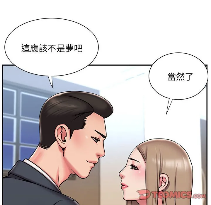 男孩没人爱 第43章 第49页