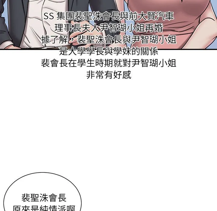 男孩没人爱 第43章 第14页