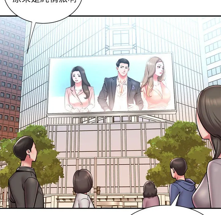 男孩没人爱 第43章 第15页