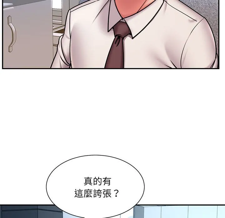 男孩没人爱 第43章 第27页